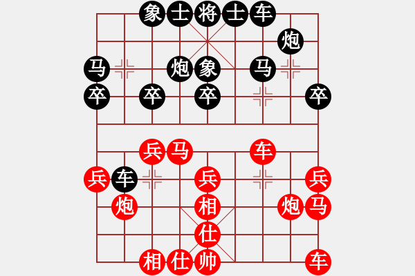 象棋棋譜圖片：袁洪梁     先和 任健       - 步數(shù)：20 