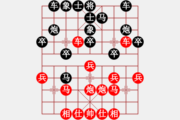 象棋棋譜圖片：愛吃魚的小貓[紅] -VS- ★龍口浪子★[黑](4) - 步數(shù)：20 