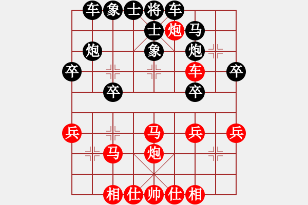 象棋棋譜圖片：愛吃魚的小貓[紅] -VS- ★龍口浪子★[黑](4) - 步數(shù)：30 