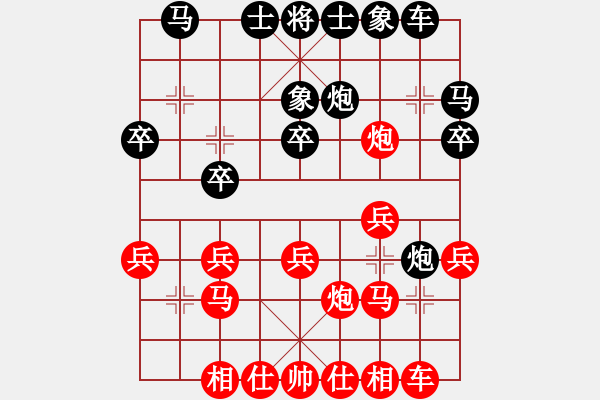 象棋棋譜圖片：2020年第23屆明波杯暨第29屆山東省棋王賽第一輪紅濟(jì)南王云豹先對(duì)本人 - 步數(shù)：20 