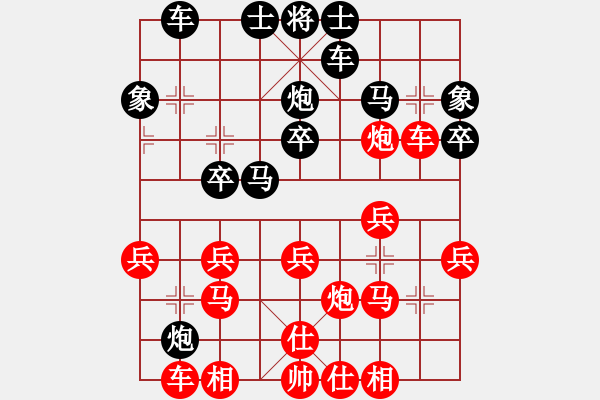 象棋棋譜圖片：穝穝(9段)-勝-齊魯三號(4段) - 步數(shù)：30 