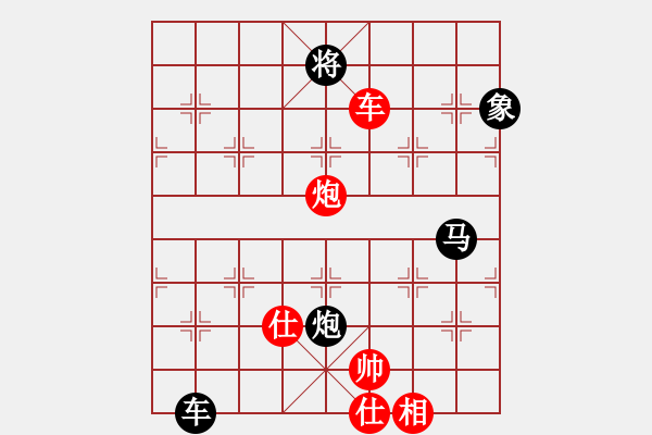 象棋棋譜圖片：奕魂 追殺紅先勝★★★春暖花開(kāi) - 步數(shù)：140 