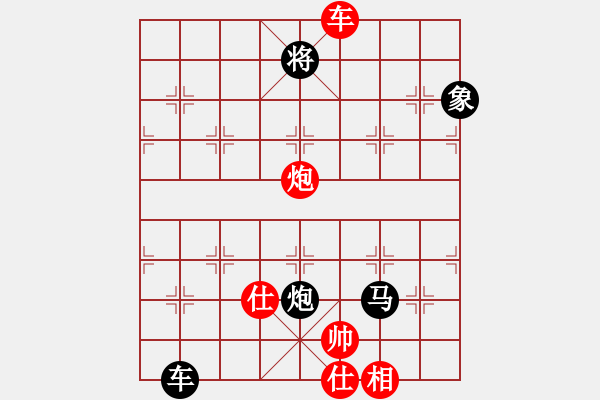 象棋棋譜圖片：奕魂 追殺紅先勝★★★春暖花開(kāi) - 步數(shù)：150 