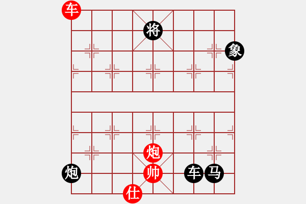 象棋棋譜圖片：奕魂 追殺紅先勝★★★春暖花開(kāi) - 步數(shù)：190 