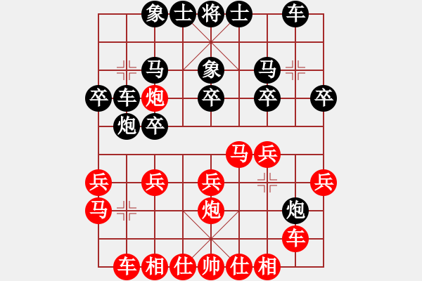 象棋棋譜圖片：奕魂 追殺紅先勝★★★春暖花開(kāi) - 步數(shù)：20 