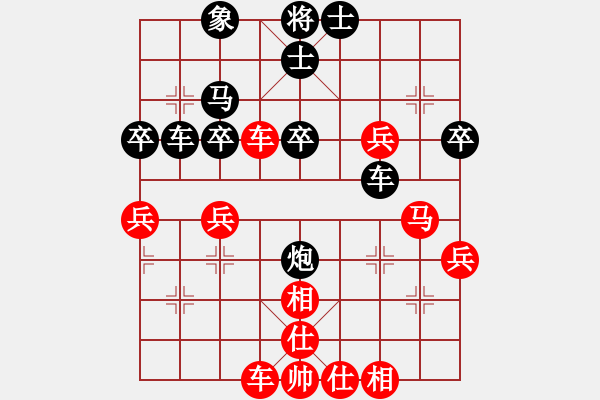 象棋棋譜圖片：天外來客[紅] -VS- 橫才俊儒[黑]含笑對亂世二級大師三終局 - 步數(shù)：40 