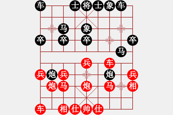 象棋棋譜圖片：田東海后手 - 步數(shù)：20 