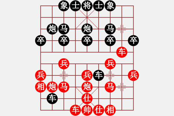 象棋棋譜圖片：氣勢(shì)磅礴(9級(jí))-勝-bigshark(1段) - 步數(shù)：20 