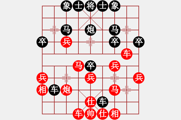 象棋棋譜圖片：氣勢(shì)磅礴(9級(jí))-勝-bigshark(1段) - 步數(shù)：30 