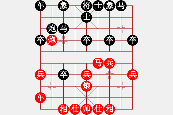 象棋棋譜圖片：三戒法師[351687295] 和 芳棋(純?nèi)讼缕?[893812128] - 步數(shù)：20 