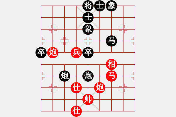 象棋棋譜圖片：182.飛相局對右過宮炮（84徐、胡胡） - 步數(shù)：80 