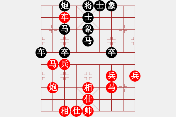 象棋棋譜圖片：廈門第一刀(人王)-和-飛天盾地(天帝) - 步數(shù)：40 