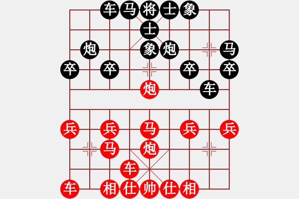 象棋棋譜圖片：點(diǎn)炮[1132937289] 勝 溫馨浪漫[380127530] - 步數(shù)：20 