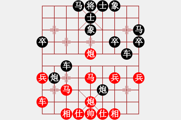 象棋棋譜圖片：點(diǎn)炮[1132937289] 勝 溫馨浪漫[380127530] - 步數(shù)：30 