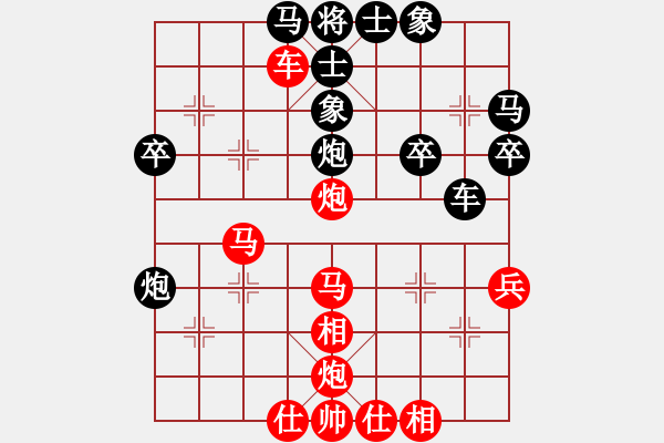 象棋棋譜圖片：點(diǎn)炮[1132937289] 勝 溫馨浪漫[380127530] - 步數(shù)：40 