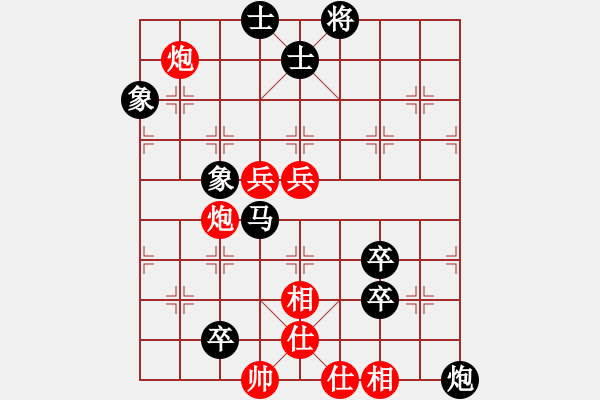 象棋棋谱图片：白龙马(6段)-负-千山少帅(3段) - 步数：100 