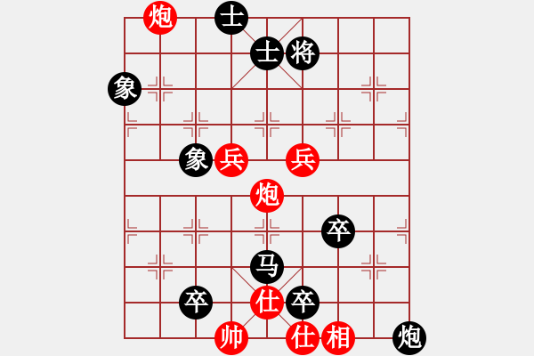 象棋棋谱图片：白龙马(6段)-负-千山少帅(3段) - 步数：117 