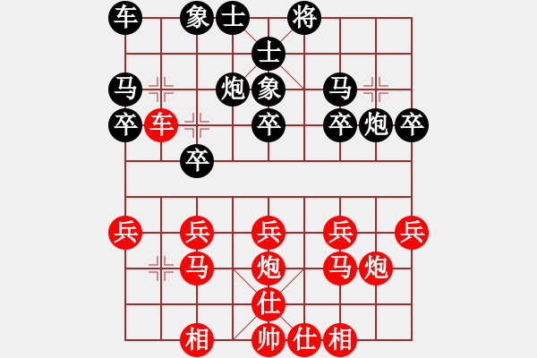 象棋棋谱图片：白龙马(6段)-负-千山少帅(3段) - 步数：20 
