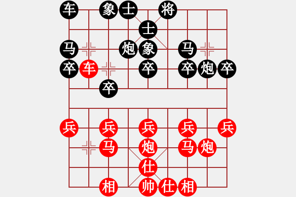 象棋棋譜圖片：白龍馬(6段)-負(fù)-千山少帥(3段) - 步數(shù)：20 