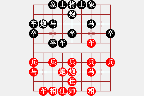 象棋棋谱图片：谭启明 先负 叶常青 - 步数：20 