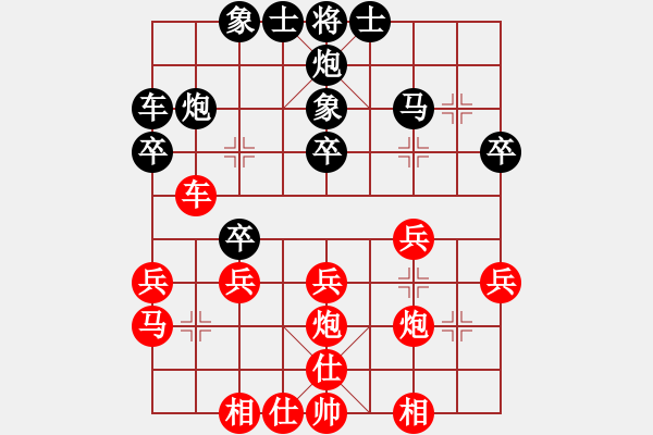 象棋棋譜圖片：譚啟明 先負 葉常青 - 步數(shù)：30 