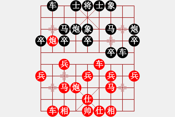 象棋棋譜圖片：天機(jī)商業(yè)庫(9星)-和-象棋界敗類(9星) - 步數(shù)：20 