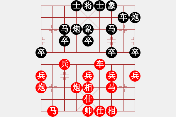 象棋棋譜圖片：天機(jī)商業(yè)庫(9星)-和-象棋界敗類(9星) - 步數(shù)：30 