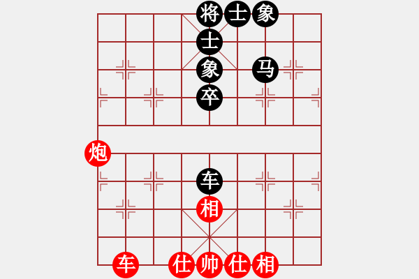 象棋棋譜圖片：天機(jī)商業(yè)庫(9星)-和-象棋界敗類(9星) - 步數(shù)：80 