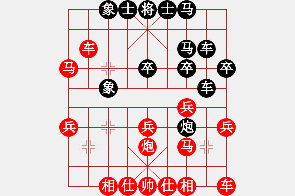 象棋棋譜圖片：蕭國無敵(5段)-和-神教教主(2段) - 步數(shù)：30 