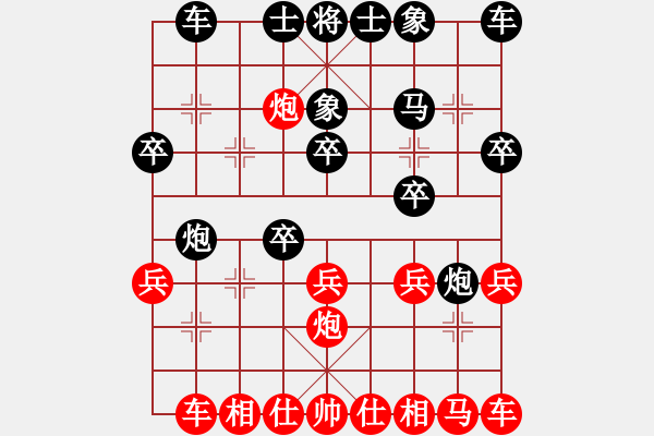 象棋棋譜圖片：花海先負朱志民（天天象棋評測對局） - 步數(shù)：20 