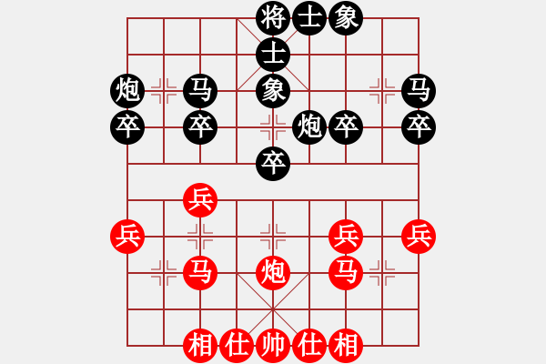 象棋棋譜圖片：行者必達[紅] -VS- 萬坡[黑]shu中招了 - 步數(shù)：30 