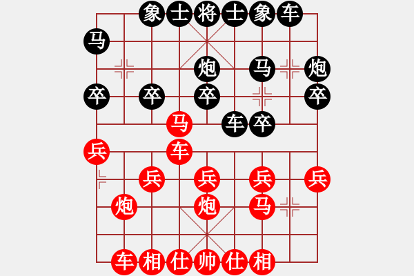 象棋棋譜圖片：橫才俊儒[292832991] -VS- 松柏[3152983685] - 步數(shù)：20 