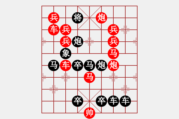 象棋棋譜圖片：【弈后雙馬勝】雙馬建功06-34（時(shí)鑫 試擬） - 步數(shù)：0 