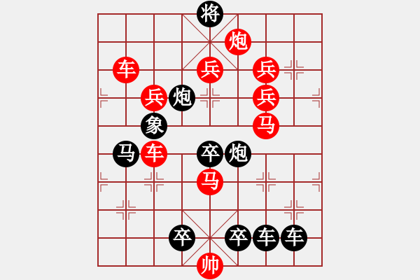 象棋棋譜圖片：【弈后雙馬勝】雙馬建功06-34（時(shí)鑫 試擬） - 步數(shù)：10 