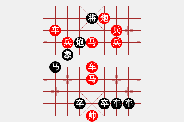 象棋棋譜圖片：【弈后雙馬勝】雙馬建功06-34（時(shí)鑫 試擬） - 步數(shù)：20 