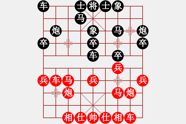 象棋棋譜圖片：E08后 兩頭蛇對(duì)進(jìn)右馬三步虎-紅馬二進(jìn)三對(duì)黑先棄卒局 - 步數(shù)：20 