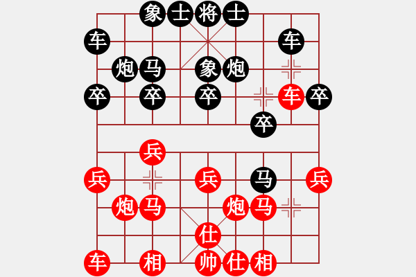 象棋棋譜圖片：繁華夜都市(1段)-負(fù)-羅蘭蘭(7段) - 步數(shù)：20 