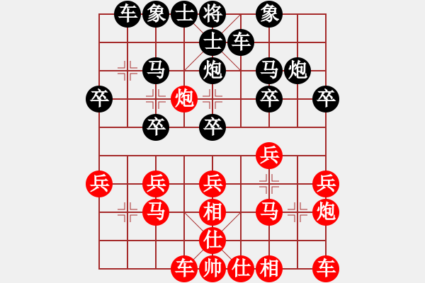 象棋棋譜圖片：大盜大盜朋(月將)-勝-踏雪中無痕(人王)（中局運(yùn)子） - 步數(shù)：20 