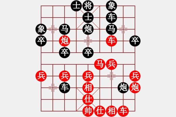 象棋棋譜圖片：大盜大盜朋(月將)-勝-踏雪中無痕(人王)（中局運(yùn)子） - 步數(shù)：30 