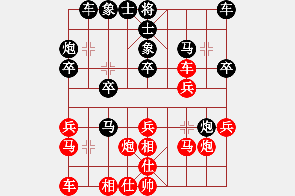 象棋棋譜圖片：86777245紅負(fù)葬心【對(duì)兵互進(jìn)右馬局】 - 步數(shù)：20 