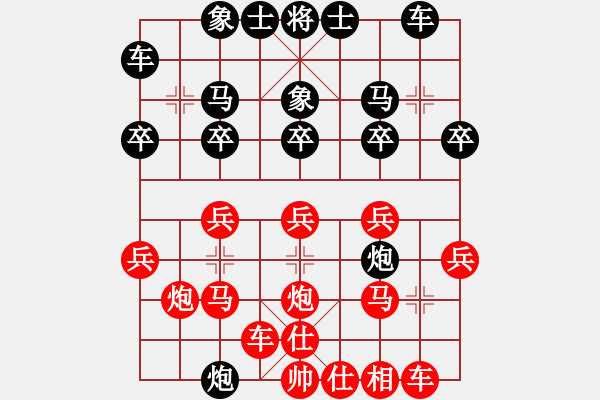 象棋棋譜圖片：hemin8711[紅] -VS- 39281753[黑] - 步數(shù)：20 