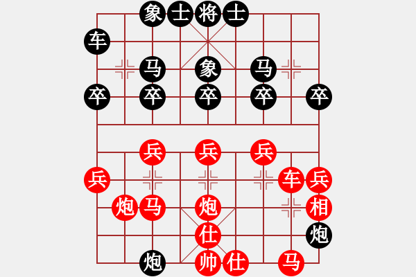 象棋棋譜圖片：hemin8711[紅] -VS- 39281753[黑] - 步數(shù)：30 