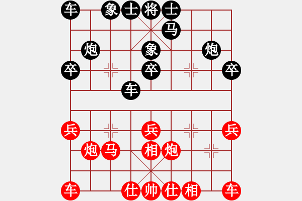 象棋棋谱图片：周平荣 先和 李济拯 - 步数：20 