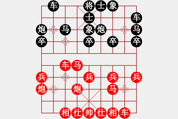 象棋棋譜圖片：2905561(草民) 負(fù) 3083232(校尉) - 步數(shù)：20 