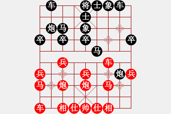 象棋棋譜圖片：印尼 林進(jìn)強(qiáng) 和 印尼 黃世章 - 步數(shù)：20 