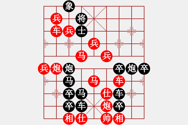 象棋棋譜圖片：蝸居與豪宅（3201）...周平造型 孫達軍擬局 - 步數(shù)：0 