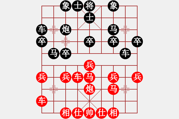 象棋棋谱图片：刘国华 先和 武明一 - 步数：20 