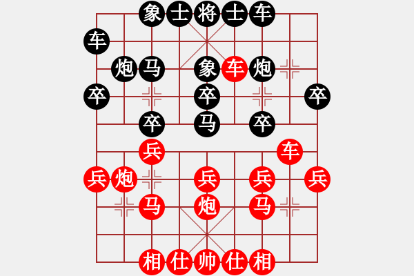 象棋棋譜圖片：葉筱秋(9星)-負(fù)-壯志凌云霄(7星) - 步數(shù)：20 