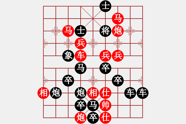 象棋棋譜圖片：春節(jié)快樂04-25（時鑫 造型 試擬） - 步數(shù)：10 