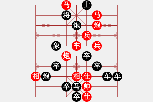 象棋棋譜圖片：春節(jié)快樂04-25（時鑫 造型 試擬） - 步數(shù)：20 